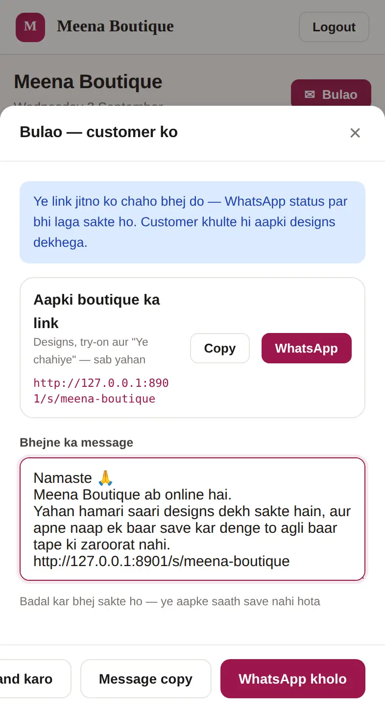 Team aur invite — Stitch screen