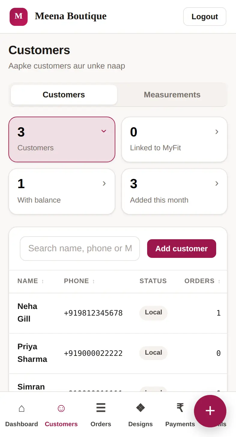 Customer jodiye — Stitch screen