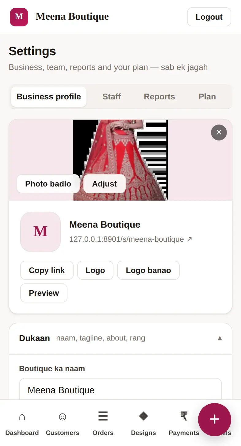 Apni dukaan sajaiye — Stitch screen
