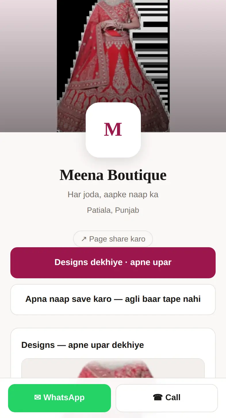 Aapka apna page — Stitch screen